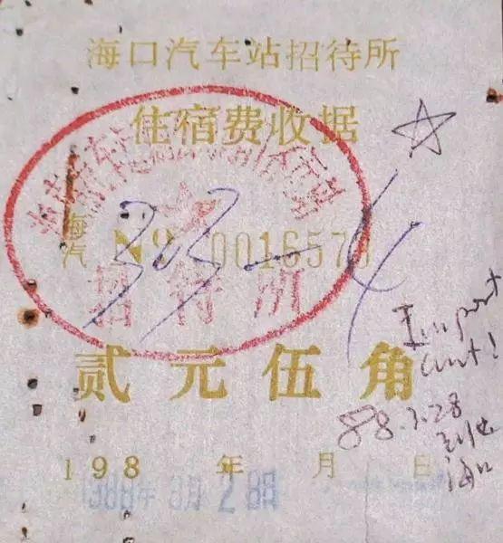 1988��3��28�պ�������܇վ��ס��Ʊ