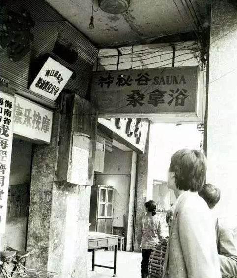 �z��1989��2���� ����·�ϵ�С��ĦԺ