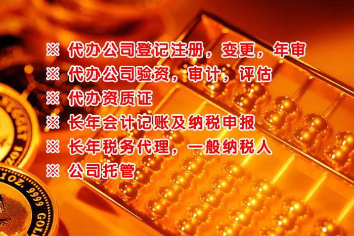 ���ڕ�Ӌ(j��)������˾