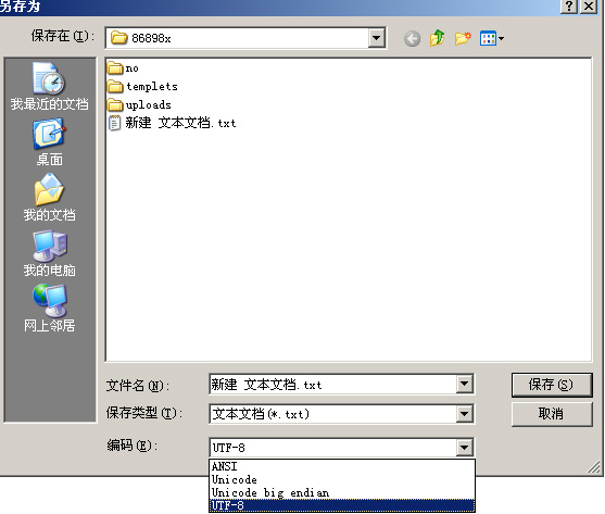 ASP include�ļ���utf-8�āy�a��(w��n)�}