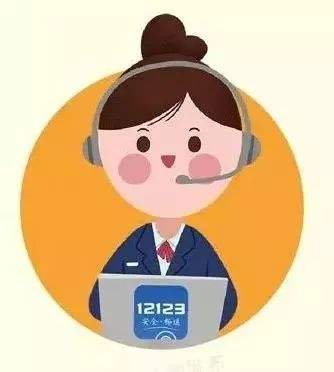 12123��ͨ��ȫ�Z������(w��)�ᾀ����