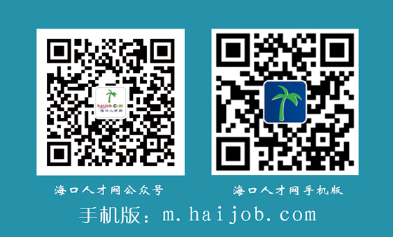 文昌2022年春季網(wǎng)絡(luò)招聘會(huì)開幕