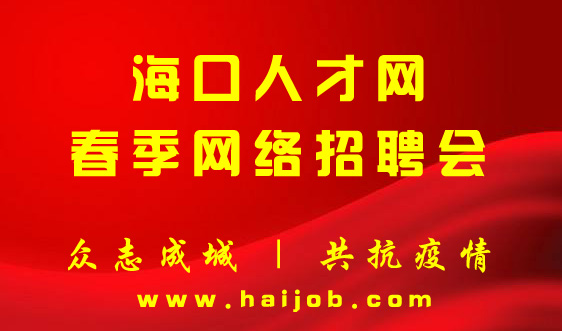 2020������оW(w��ng)�j(lu��)��Ƹ��(hu��)