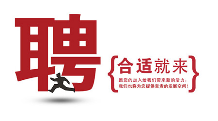 2020年瓊海市網(wǎng)絡(luò)招聘會