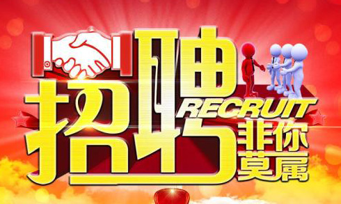 �������б��Ƽ����޹�˾2020����Ƹλ