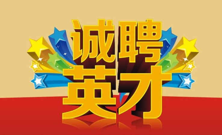 儋州嘉禾農(nóng)業(yè)開發(fā)有限公司2020年招聘職位