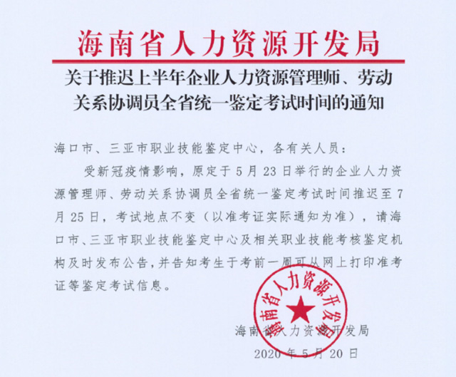 2020�꺣���ϰ�����I(y��)�����YԴ���펟���ڄ�(d��ng)�P(gu��n)ϵ�f(xi��)�{(di��o)�Tȫʡ�y(t��ng)һ�b����ԇ���t