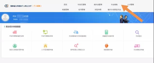 失業(yè)保險(xiǎn)