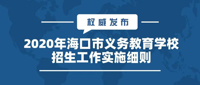  2020��������x��(w��)�����W(xu��)У����������(sh��)ʩ��(x��)�t