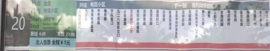 ������20·����܇·���D