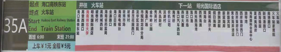 ������35A·����܇·���D