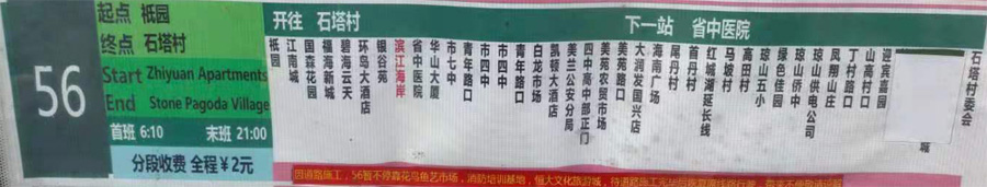 ������56·����܇·���D