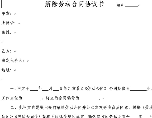 ����ڄ�(d��ng)��ͬ�f(xi��)�h���ɷ������f��word�ęn���d