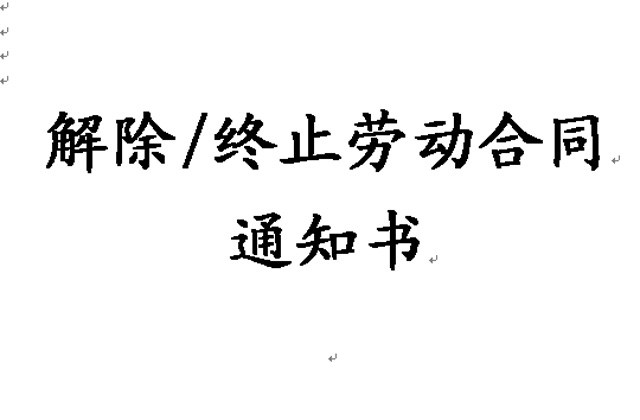 �����Kֹ�ڄӺ�֪ͬͨ��word�ęn���d