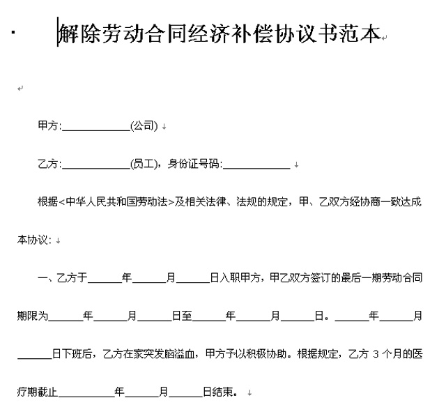 ����ڄ�(d��ng)��ͬ��(j��ng)��(j��)�a(b��)���f(xi��)�h��word�ęn���d