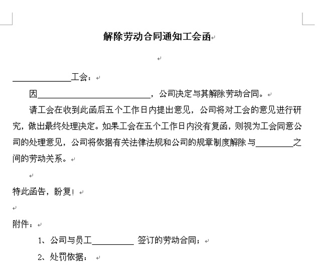 ����ڄ�(d��ng)��֪ͬͨ����(hu��)��word�ęn���d