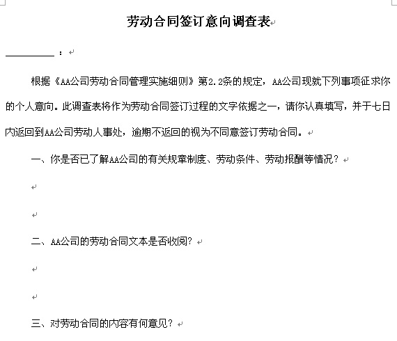 �ڄӺ�ͬ��ӆ�����{(di��o)���word�ęn���d