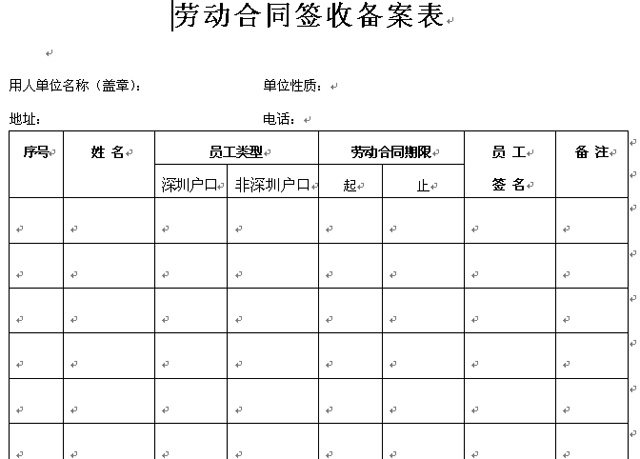 �ڄ�(d��ng)��ͬ���Ղ䰸��word�ęn���d