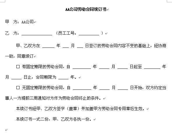 �ڄ�(d��ng)��ͬ�m(x��)ӆ�_�J(r��n)��word�ęn���d