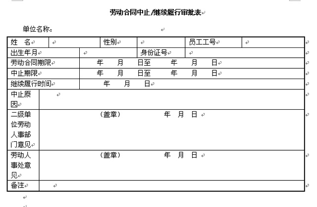 �ڄ�(d��ng)��ͬ��ֹ�^�m(x��)���Ќ�����word�ęn���d