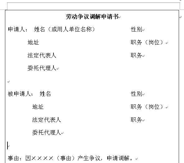 �ڄ�(d��ng)��(zh��ng)�h�{(di��o)����Ո(q��ng)��word�ęn���d