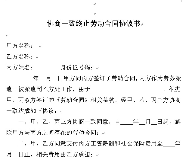 �f(xi��)��һ�½���ڄ�(d��ng)��ͬ�f(xi��)�h��(�ڄ�(w��)��ǲ)word�ęn���d