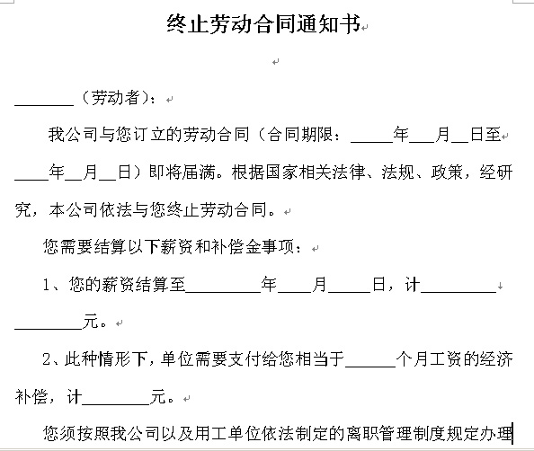 �Kֹ�ڄӺ�֪ͬͨ��(��ͬ���چ�λ���m(x��)����)word�ęn���d