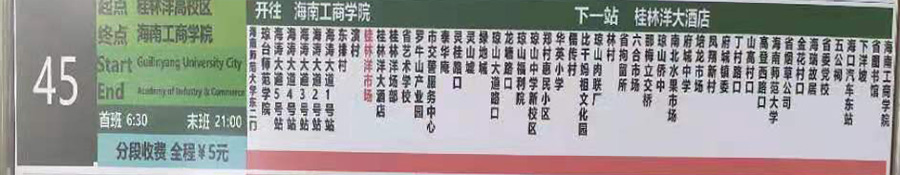 ������45·����܇(ch��)·���D