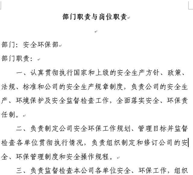 ��˾���h(hu��n)����λ؟(z��)word�ęn���d