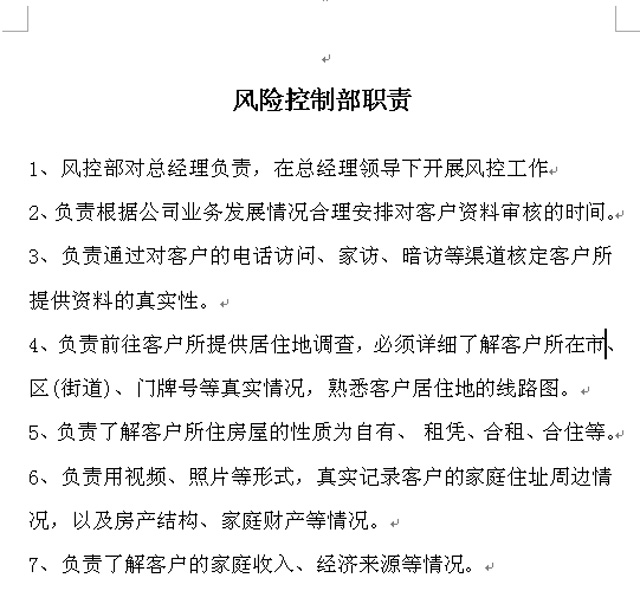 ��˾�L�U���Ʋ�؟word�ęn���d