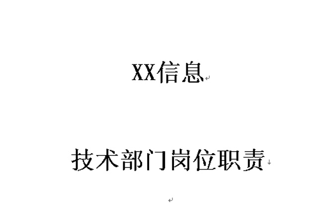 ��˾���g(sh��)����λ؟word�ęn���d