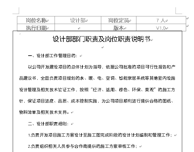 ��˾�OӋ����λ؟word�ęn���d