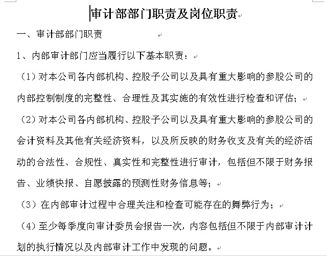 ��˾��Ӌ(j��)����λ؟(z��)word�ęn