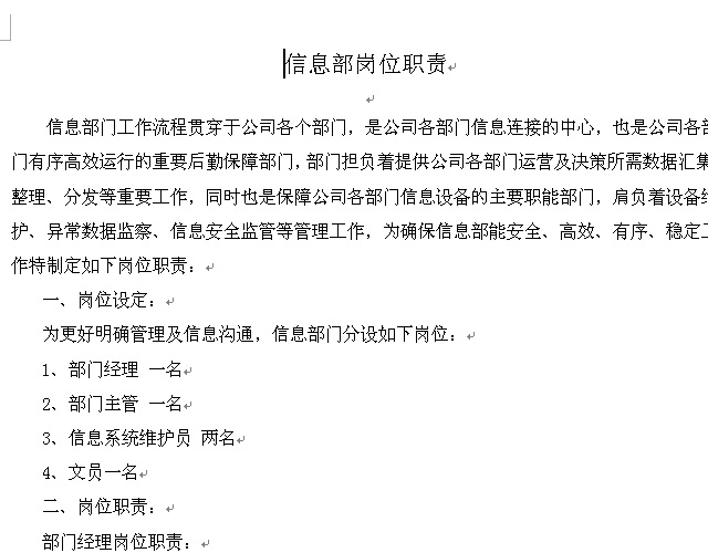 ��˾��Ϣ����λ؟(z��)word�ęn���d