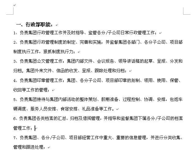 ��˾��������λ؟(z��)word�ęn���d