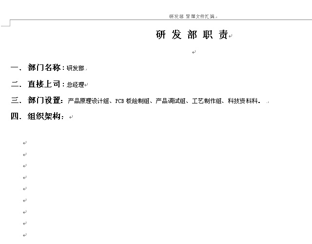 ��˾�����YԴ����λ؟(z��)word�ęn���d