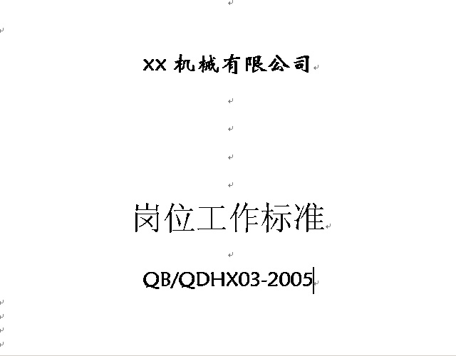 ��˾һ��(xi��n)���ˍ�λ؟(z��)word�ęn���d