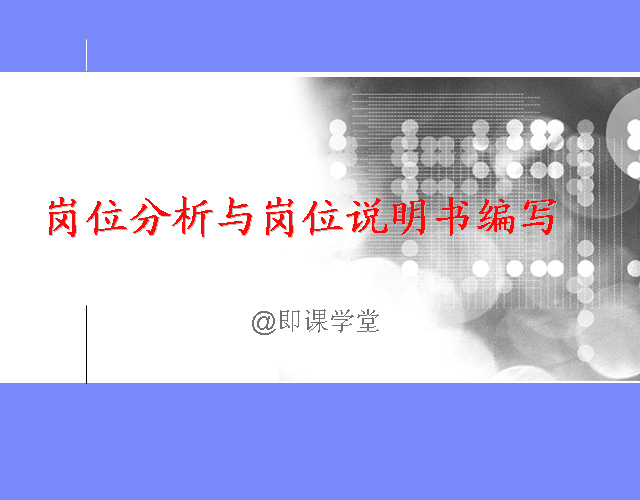 ��˾��λ؟(z��)�c��λ�f(shu��)����(sh��)����(xi��)��Ӗ(x��n)ppt�ęn���d