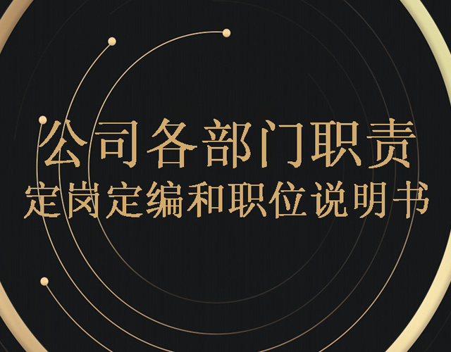 ��˾�M���Y(ji��)��(g��u)����λ؟�O(sh��)Ӌ����ppt�ęn���d