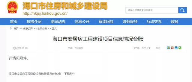 �������а��ӷ����̽��O(sh��)�Ŀ��Ϣ��r�_�~��