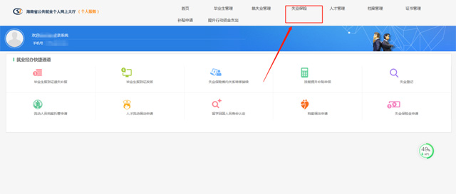 �I(l��ng)ȡʧ�I(y��)���U(xi��n)�����g�ҵ�����������Ҫ��(b��o)ͣʧ�I(y��)���U(xi��n)���᣿