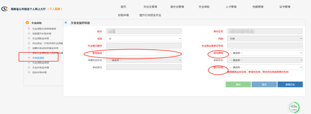 �I(l��ng)ȡʧ�I(y��)���U(xi��n)�����g�ҵ�����������Ҫ��(b��o)ͣʧ�I(y��)���U(xi��n)���᣿