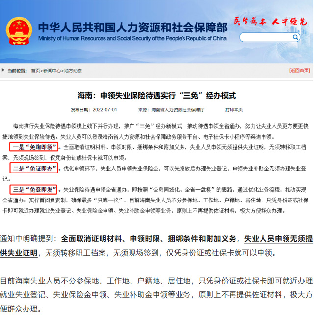 ԭ��(l��i)�Ǻ���ʡ���������l(f��)��һ��(g��)ͨ�棺���I(l��ng)ʧ�I(y��)���U(xi��n)������(sh��)��&ldquo;����&rdquo;��(j��ng)�kģʽ��