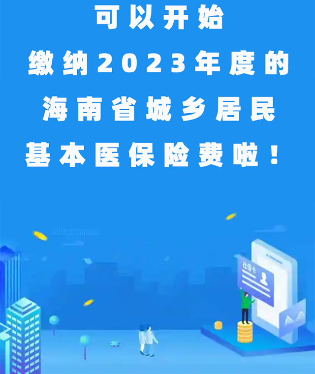 ӛ���U�{2023��Ⱥ���ʡ���l(xi��ng)��������t(y��)�����U�M����